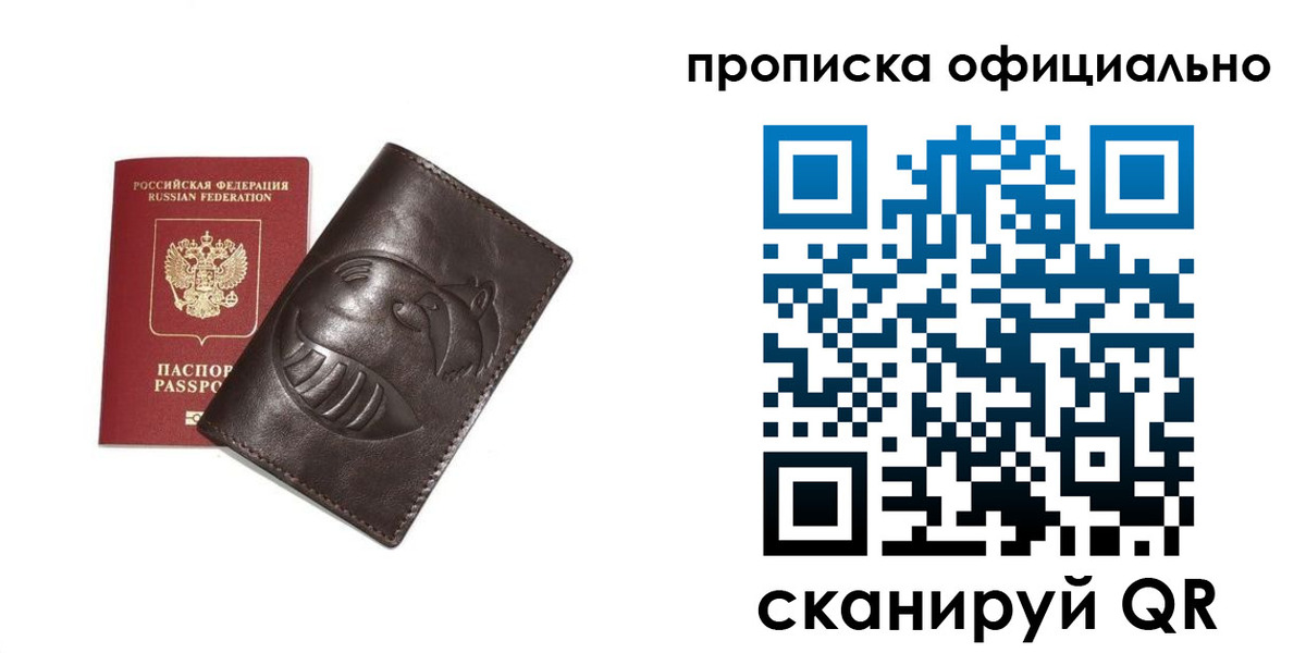 прописка иностранных граждан в Рыбном