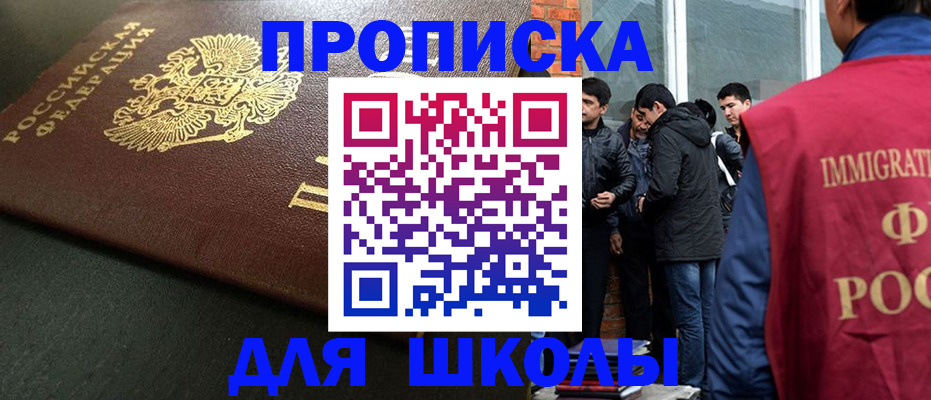 временная регистрация в квартире в Рыбном