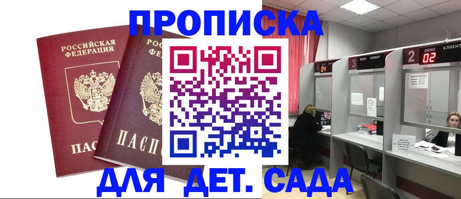 временная регистрация купить в Рыбном