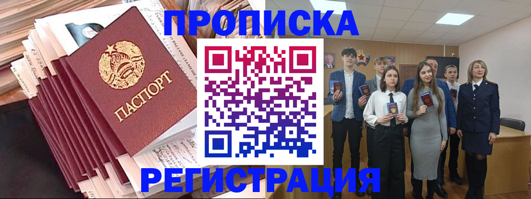 где прописаться в Рыбном